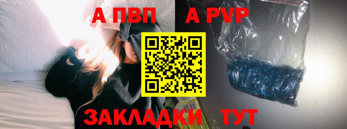 Alpha-PVP мука Наро-Фоминск