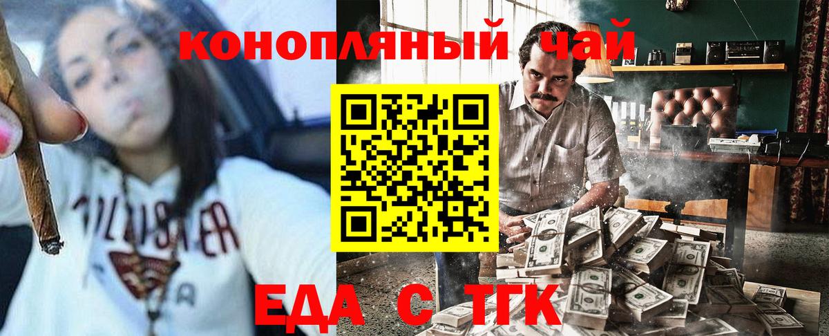 Печенье с ТГК конопля  Вход с VPN  Наро-Фоминск 