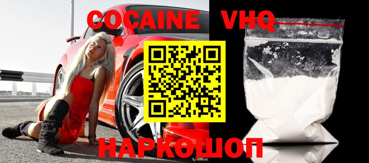 Героин Наро-Фоминск
