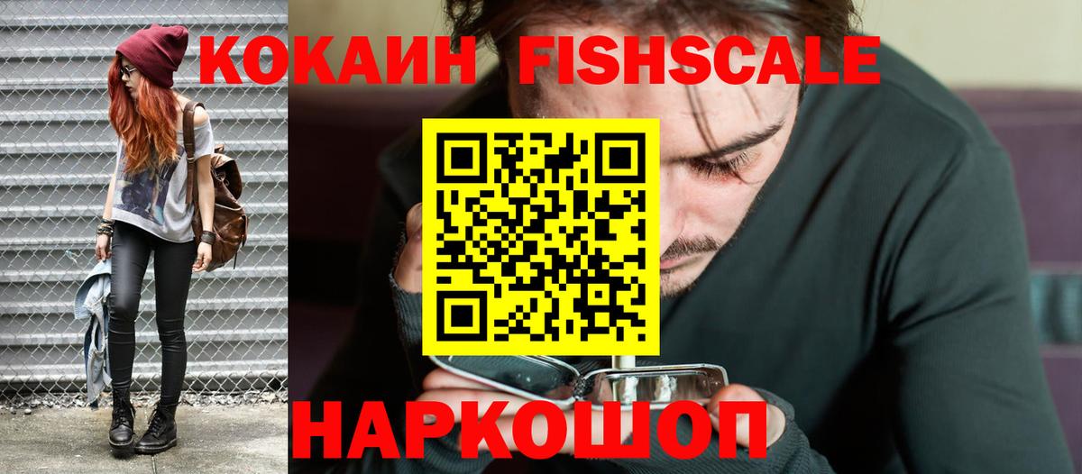 КОКАИН Колумбийский  Вход с VPN  Кокаин 97%  Наро-Фоминск 