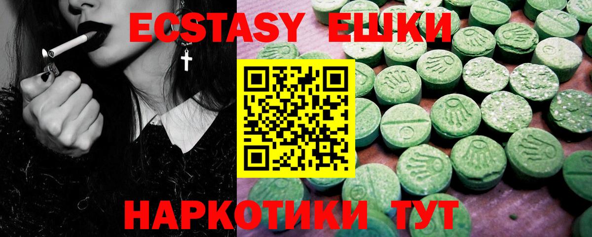 Экстази 99%  ЭКСТАЗИ 280мг  Ecstasy  Наро-Фоминск  Вход с VPN 