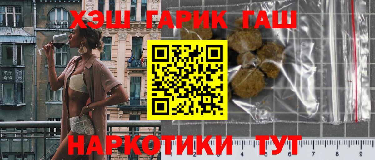 Наро-Фоминск  Гашиш индика сатива  ГАШИШ  ГАШИШ хэш  Вход с VPN 