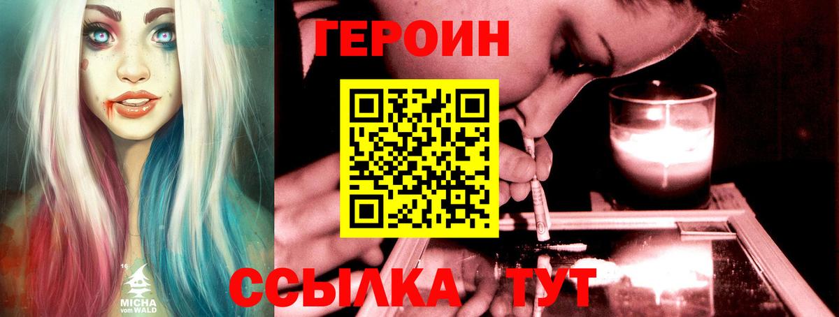 Наро-Фоминск  Героин VHQ  Вход с VPN 