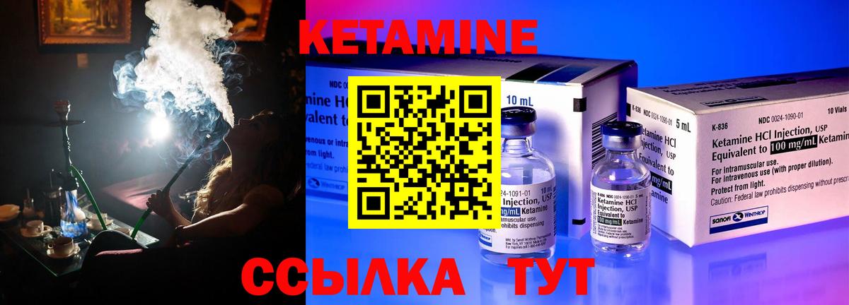 КЕТАМИН ketamine  Вход с VPN  КЕТАМИН ketamine  OMG маркетплейс  Наро-Фоминск 