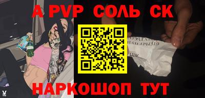 spice Волжский