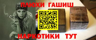 гашиш Волгодонск