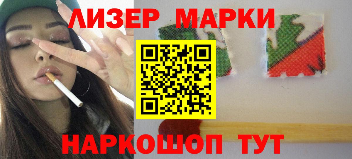 ЛСД экстази кислота Наро-Фоминск