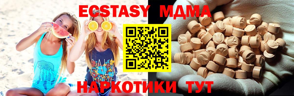 МДМА кристаллы Наро-Фоминск
