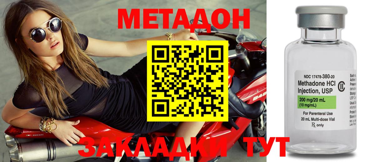 OMG как войти  Метадон белоснежный  Наро-Фоминск  Вход с VPN  МЕТАДОН мёд 