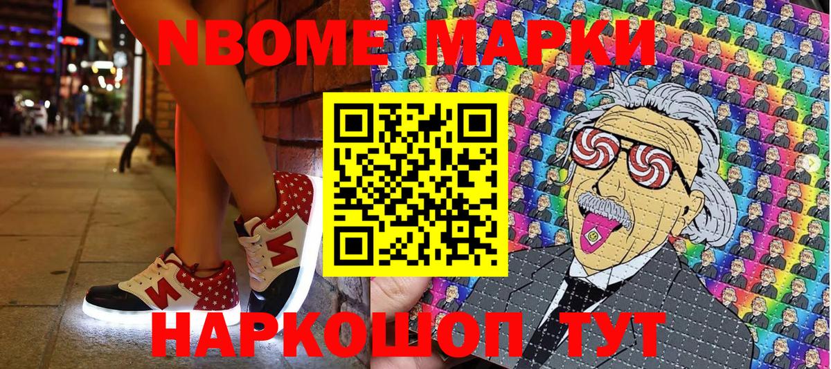 Наро-Фоминск  Наркотические марки 1500мкг  Вход с VPN 